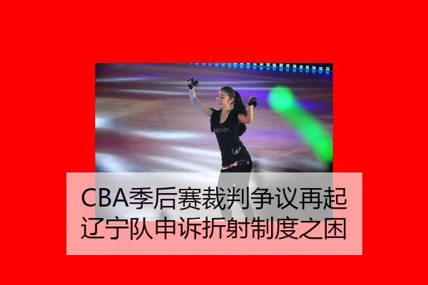 ji-hou-sai-cai-pan-zheng-yi-zai-qi-liao-ning-dui-shen-su-zhe-she-zhi-du-zhi-kun-3-653.jpg